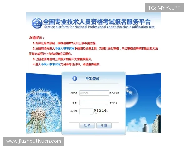 开运旗舰厅注册平台安全可靠，注册流程简便保障用户权益