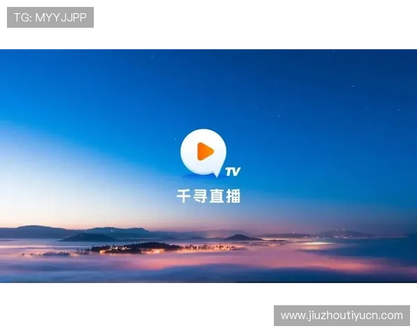 海星直播中文站全面升级，打造多元化中文直播内容平台