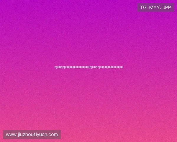 bg视讯app官网：世界杯期间体育娱乐新体验，bg视讯app官网为您提供高清直播与互动服务